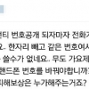 무한도전 가요제 자이언티, 전화번호 공개 “왜 내 전화 불통됐나” 어떤 일인 지 들어보니