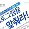 2015 국제표준화기구(ISO) 서울총회, 다음달 13~18일까지 서울 중구 롯데호텔서