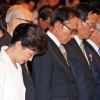 순국선열 및 호국영령에 묵념하는 박근혜 대통령