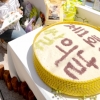 ‘2015 제1회 쌀의 날 행사’