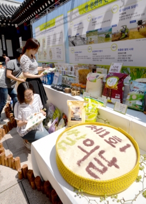 ‘2015 제1회 쌀의 날 행사’