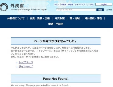 일본 외무성 홈페이지에 있었던 ‘식민지 지배와 침략, 반성과 사죄’를 표명한 글이 삭제된 것이 18일 확인됐다. ‘역사인식 Q&A’를 검색하면 ‘페이지를 찾을 수 없다’는 메시지가 나온다. 일본 외무성 홈페이지 캡처