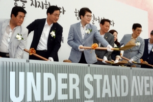 성동구, 취약층 자립 지원 ‘언더 스탠드 애비뉴’ 착공