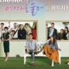 ‘여자를 울려’ 제작지원 커피마마, 여성 창업자에게 안성 맞춤