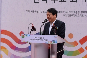 서울 구로디지털단지 전역 무료 와이파이