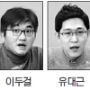 본지 김상연 등 4명 ‘이달의 기자상’