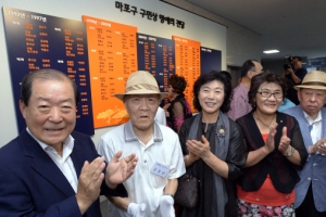 마포구 구민상 명예의 전당 설치