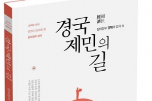 한 권에 담은 참여정부 경제 정책의 겉과 속