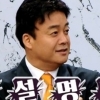 백종원의 3대 천왕, 요리 중계쇼… 시청률은?