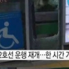 강남역 사고, 원인 알아보니..“스크린도어 안쪽에 있었던 이유 궁금” 대체 왜?