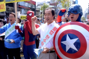 서대문 불법 현수막, 어벤져스가 응징하리라