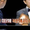 썰전 김성태, “종편 북한에서도 난리” 왜?