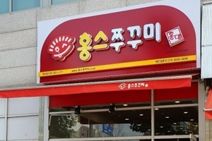 가족단위 외식장소로 뜨는 인천 청라맛집 ‘홍스쭈꾸미’