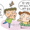 [한자로 된 한국속담 이야기] ”안보면 보고 싶고 보면 이 갈린다”
