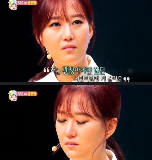 힐링캠프 장윤정