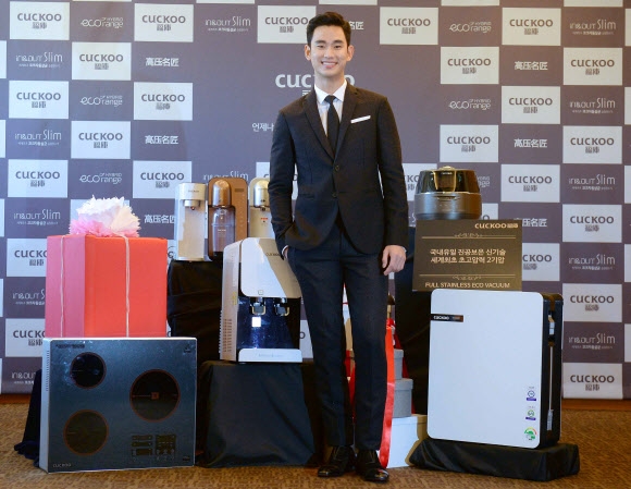 배우 김수현, ’쿠쿠전자의 주력 제품을 소개합니다’