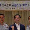 박원순 서울시장과 모범용사들의 “파이팅”