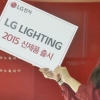 LG전자 일반용 LED조명 3종 이달 시판