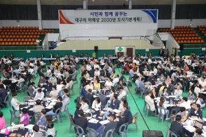 “시민이 꿈꾸는 대구? 함께 일하는 도시죠”