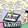 ‘핀테크’ 톡톡 튀는 아이디어들