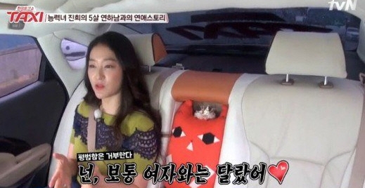 택시 박진희. tvN 영상캡쳐