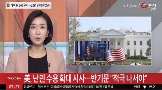 시리아 난민 수용 확대 시사