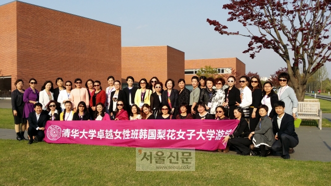 이화여대는 2013년부터 중국 칭화대학교 계속교육학원 여성 리더를 대상으로 ‘이화-청화 탁월여성 고급 연수반’을 운영하고 있다. 지난 4월 진행된 4기 위탁교육에서 참가자들이 아모레퍼시픽 공장을 방문한 모습.