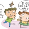 [한자로 된 한국속담 이야기] 근원 벨 칼이 없고 근심 없앨 약이 없다