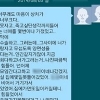 김현중 전 여친, 과거 김현중과 주고받은 문자 “네 아이를 몇 번이나 가졌다” 경악