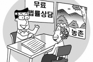 마을 변호사와 전화로 무료 법률 상담하세요