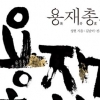 딸도 제사 지내던 그 시절… 우리가 몰랐던 조선의 역동성