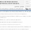 뽐뿌 해킹 사고 “모든 회원의 아이디+비밀번호+이메일 유출” 미래부-방통위 조사 착수