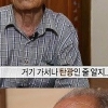 무한도전 하시마섬, 10대때 끌려간 할아버지 “자원해서 갔다고?” 생생한 증언에 시청자 울컥