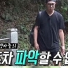 무한도전 하시마섬, 찾기힘든 공양탑 위치에 하하 분노 “이걸 어떻게 찾아” 고국 밥상 전달