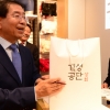 [포토] 박원순 “개성공단 상회에서 구매했습니다”
