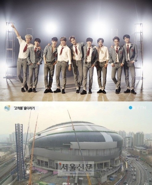 엑소 국내 최초 돔 콘서트 개최