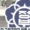 고위공직자 아들 18명, 국적 포기 후 군대 안갔다