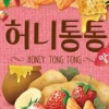 ‘허니통통’ 3개월째 스낵 매출 1위