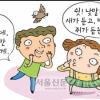 [한자로 된 한국속담 이야기] 사람의 혀는 뼈가 없어도 사람의 뼈를 부순다