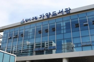 주민 기피시설의 ‘독한 변신’