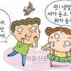 [한자로 된 한국속담 이야기] 여자가 한을 품으면 오뉴월에도 서리가 내린다