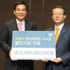 하충식 창원한마음병원 이사장, 한양대에 100억 기탁