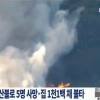 북캘리포니아 산불로 5명 사망, 집 1100여 채 불타 “더 확산될 듯” 왜?