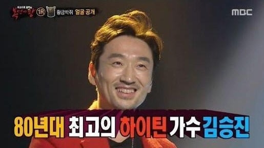 복면가왕 김승진