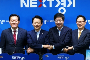 광교 경기신청사 융·복합단지로 조성