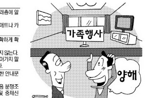 층간소음, 보복 전 ‘인사 먼저’ 어때요?