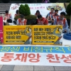 [지금 서울 태평대로에선] “박근혜표 노동재앙 시대” 농성중