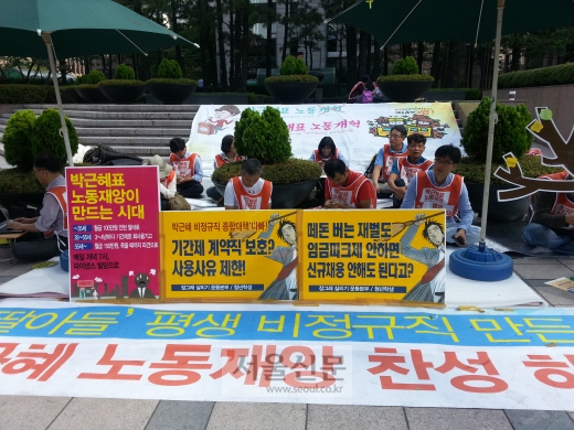 [지금 서울 태평대로에선] “박근혜표 노동재앙 시대” 농성중