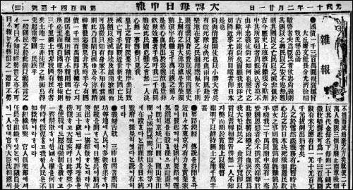 “국고로는 해결할 도리가 없으므로 2000만 인민들이 3개월 동안 흡연을 폐지하고 그 대금으로 국고를 갚아 국가의 위기를 구하자”며 서울신문의 전신인 대한매일신보 서상돈 대구 지사장과 광문사 출판사 김광제 사장이 본지에 낸 1907년 2월 21일자 기사.  서울신문 포토라이브러리