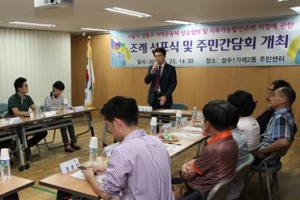 주민 스스로 ‘젠트리피케이션’ 막는다